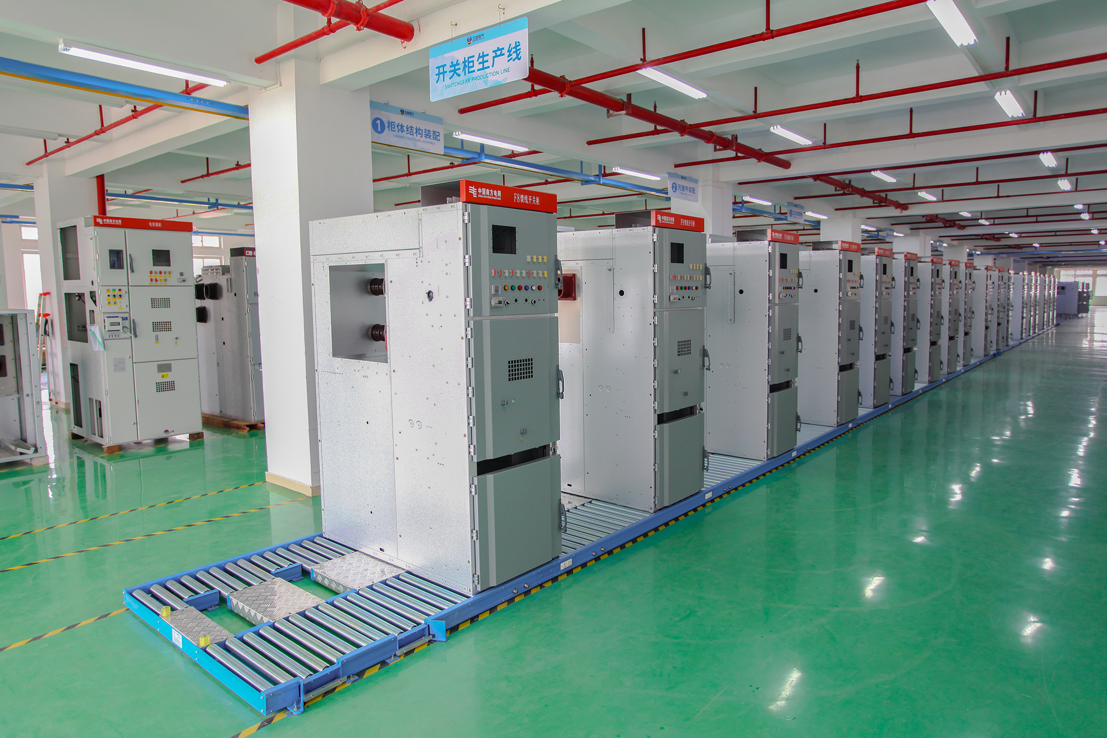 开关柜生产线